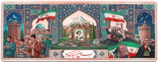 نوروز مبارک باد