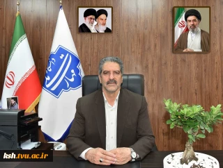 پیام تبریک رئیس دانشگاه ملی مهارت به مناسبت فرا رسیدن سال نو