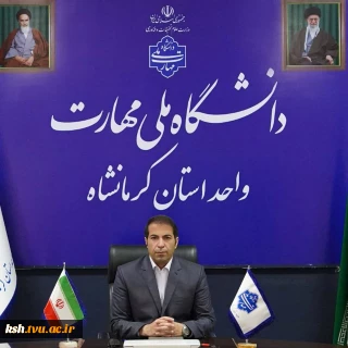 پیام تبریک ریاست دانشگاه ملی مهارت واحد استانی کرمانشاه به مناسبت عید سعید فطر و فرارسیدن سال نو