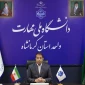پیام تبریک ریاست دانشگاه ملی مهارت واحد استانی کرمانشاه به مناسبت عید سعید فطر و فرارسیدن سال نو