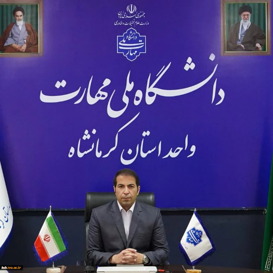 پیام تبریک ریاست دانشگاه ملی مهارت واحد استانی کرمانشاه به مناسبت عید سعید فطر و فرارسیدن سال نو
 2