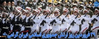 روز ارتش جمهوری اسلامی ایران گرامی باد