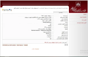 افتخاری دیگر برای دانشگاه ملی مهارت استان کرمانشاه:
چاپ کتاب تخصصی «طراحی و اجرای تابلوهای صنعتی LV و MV» نوشته دکتر سبزواری عضو هیات علمی دانشگاه ملی مهارت استان 
 2