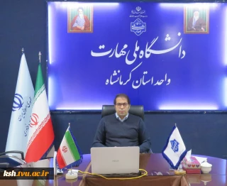 پیام تبریک ریاست دانشگاه ملی مهارت واحد استان کرمانشاه به مناسبت روز معلم و استاد