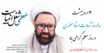 روز معلم گرامی باد 2