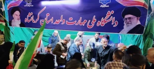 در هفتادو سومین موج تجمعات مردمی انجام شد:
برگزاری ایستگاه صلواتی توسط دانشگاه ملی مهارت کرمانشاه
 2