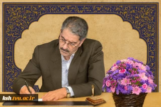 پیام دکتر زمانی به مناسبت روز روابط عمومی و ارتباطات