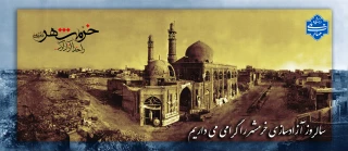 سالروز آزادی خرمشهر گرامی باد.