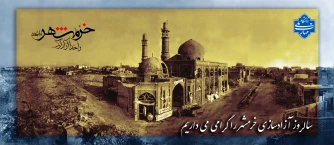 سالروز آزادی خرمشهر گرامی باد.