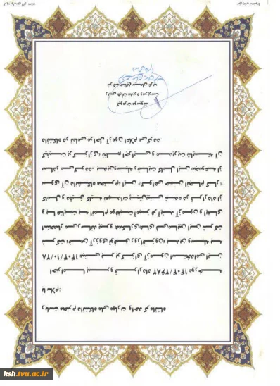 تقدیر سرپرست شرکت صنایع سیمان غرب از ریاست دانشگاه ملی مهارت استان کرمانشاه