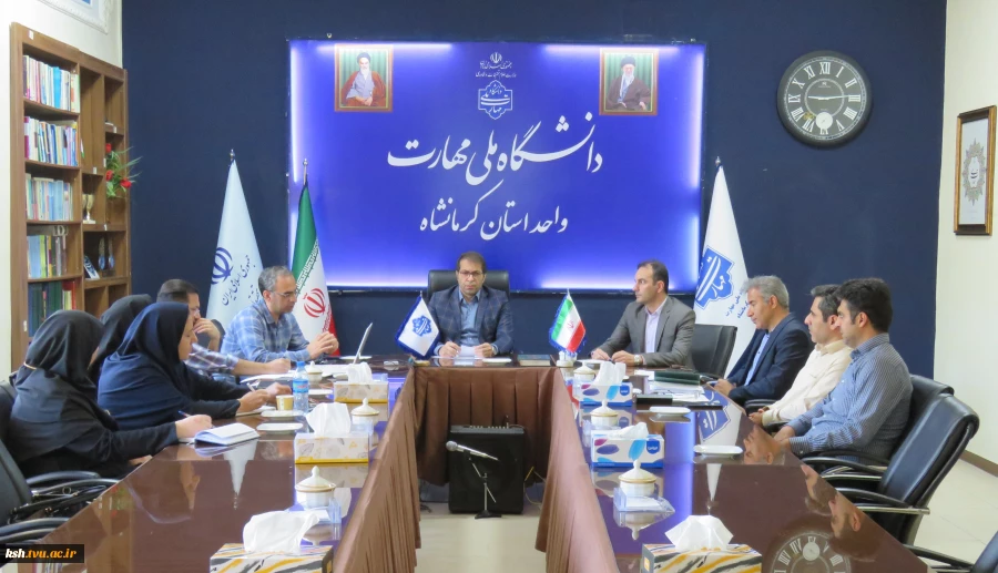 برگزاری جلسه شورای تجهیزات دانشگاه ملی مهارت استان کرمانشاه 2