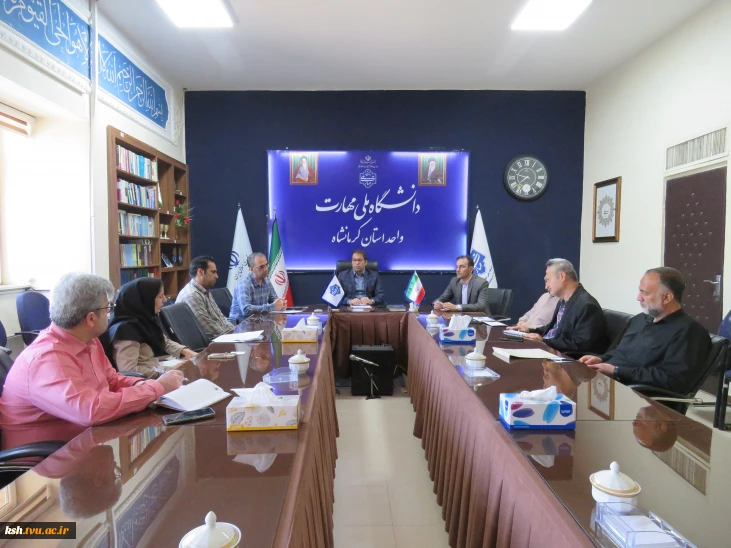 برگزاری جلسات نحوه هزینه کرد درآمدهای اختصاصی دانشگاه ملی مهارت استان کرمانشاه