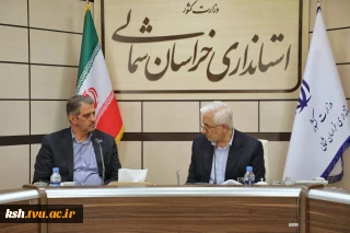 دیدار رئیس دانشگاه ملی مهارت با استاندار خراسان شمالی