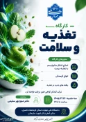 برگزاری کارگاه «تغذیه و سلامت» در دانشگاه ملی مهارت استان کرمانشاه  5