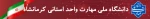 هدر سایت تیر 1405