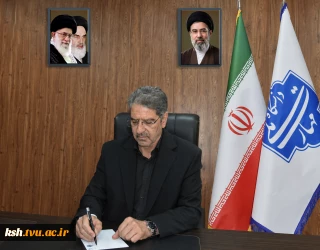 پیام تقدیر و تشکر رئیس دانشگاه ملی مهارت از خانواده بزرگ دانشگاه در برگزاری آیین وداع، تشییع و تدفین امام شهید حضرت آیت‌الله العظمی سید علی خامنه‌ای(ره)