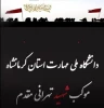 شروع خدمت رسانی موکب شهید تهرانی مقدم دانشگاه ملی مهارت استان کرمانشاه 2