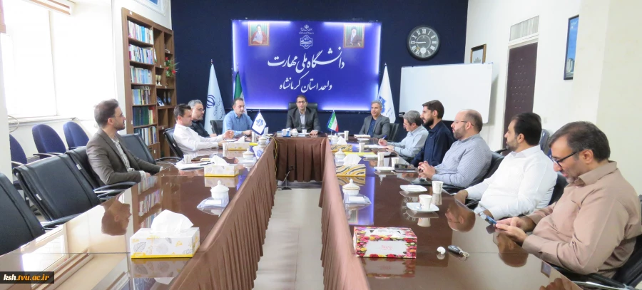 برگزاری جلسه هم اندیشی با مدیران گروه آموزشکده پسران کرمانشاه 2