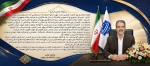 پیام دکتر زمانی به مناسبت هفته دولت و روز کارمند 2