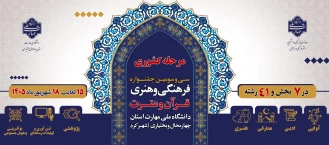 قرآن