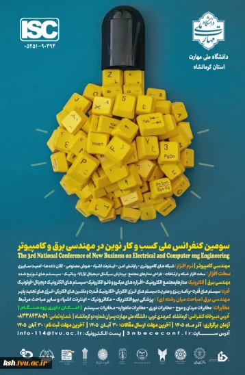 سومین کنفرانس ملی کسب و کار نوین در مهندسی برق و کامپیوتر