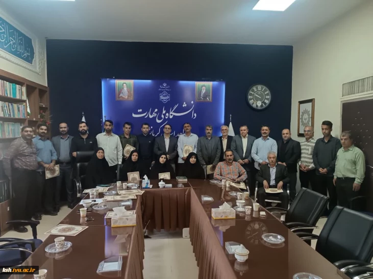 برگزاری نشست هماهنگی نیروهای حفاظت فیزیکی دانشگاه  ملی مهارت استان کرمانشاه در آستانه سال تحصیلی جدید