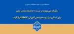 هفته دفاع مقدس گرامی باد 2