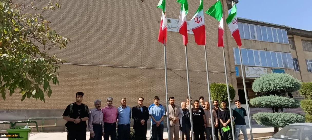 برگزاری آیین روز پرچم در آموزشکده های دانشگاه ملی مهارت استان کرمانشاه