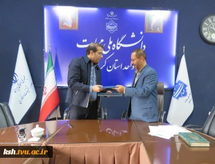 انعقاد تفاهم نامه مشترک بین دانشگاه ملی مهارت استان کرمانشاه و  سپاه پاسداران ناحیه امام سجاد(ع) کرمانشاه 2