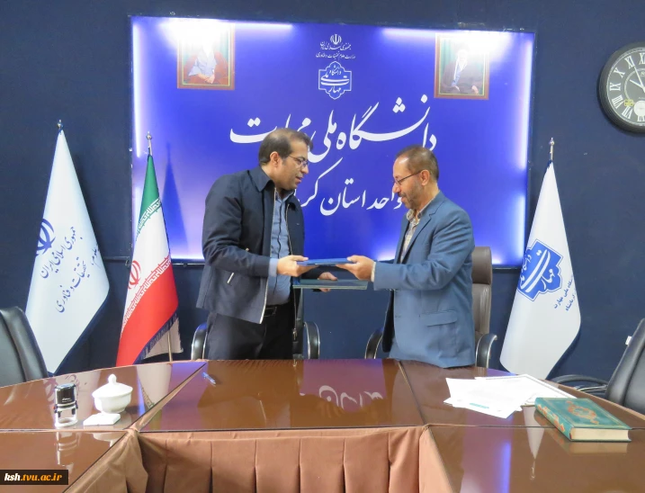 انعقاد تفاهم نامه مشترک بین دانشگاه ملی مهارت استان کرمانشاه و  سپاه پاسداران ناحیه امام سجاد(ع) کرمانشاه
