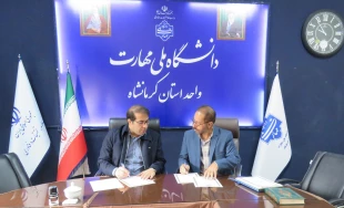 انعقاد تفاهم نامه مشترک بین دانشگاه ملی مهارت استان کرمانشاه و  سپاه پاسداران ناحیه امام سجاد(ع) کرمانشاه 4